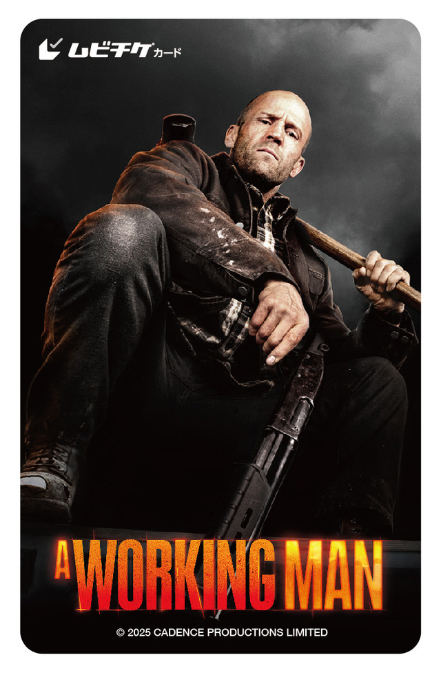 『ワーキングマン』© 2025 CADENCE PRODUCTIONS LIMITED