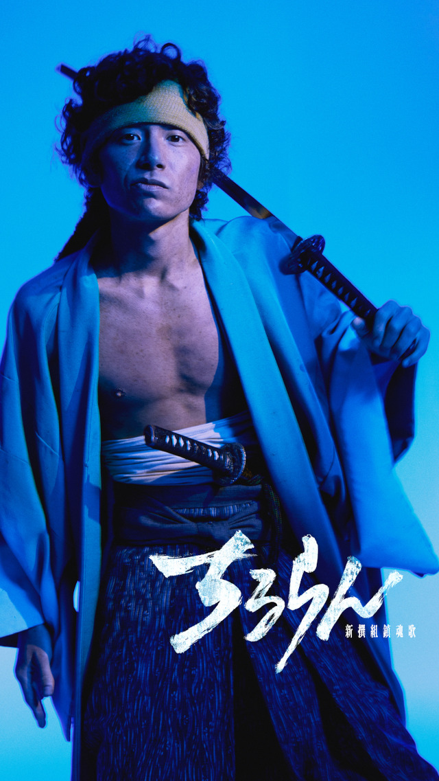 「ちるらん 新撰組鎮魂歌」Ⓒ橋本エイジ・梅村真也/コアミックス ⒸTHE SEVEN