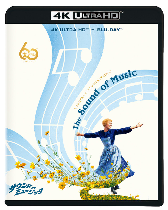 『サウンド・オブ・ミュージック』© 2026 20th Century Studios.