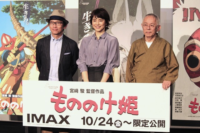 『もののけ姫』4Kデジタルリマスター IMAXプレミア試写会