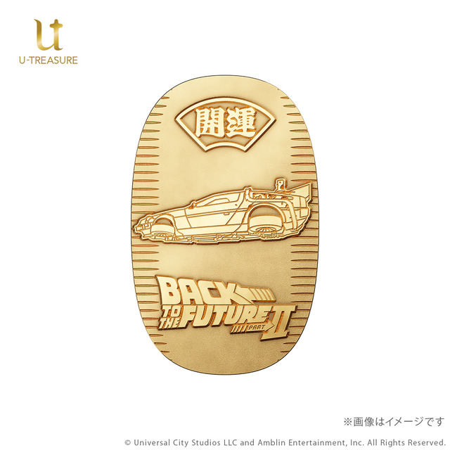 『バック・トゥ・ザ・フューチャー』40周年記念 / 小判
