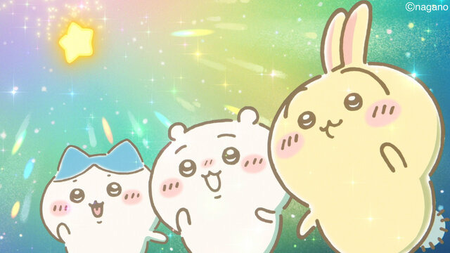 「まじかるちいかわ」のアニメーション映像！なんとも豪華で可愛いスペシャルMV「マジカルシンドローム」公開