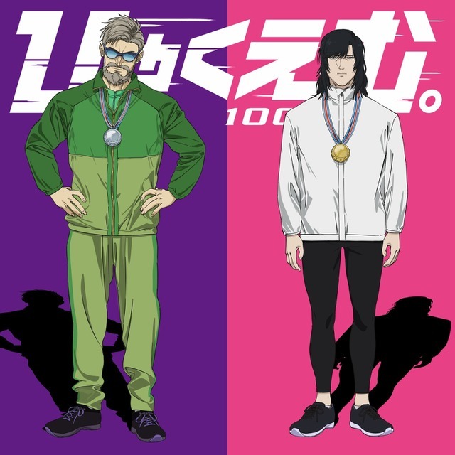 劇場アニメ『ひゃくえむ。』《財津＆海棠》オリジナル描き下ろしイラスト