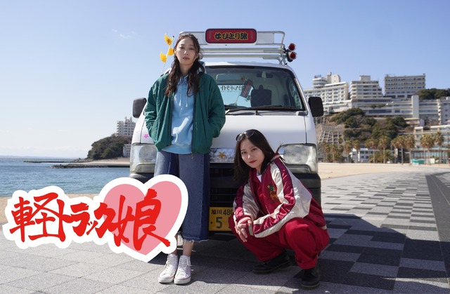 入選作品「軽トラック娘」