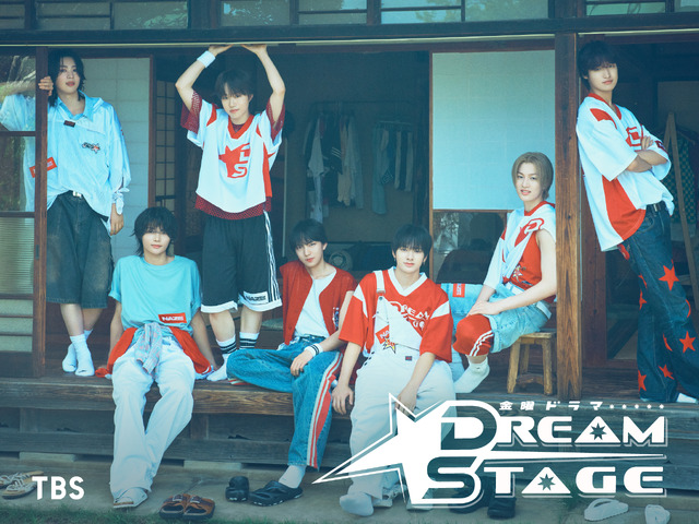 「DREAM STAGE」(C)TBS