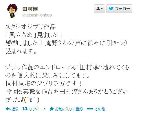 ロンブー淳のツイート