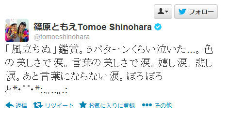 篠原ともえのツイート