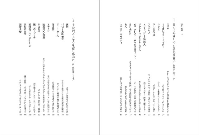 「ごちそうシネマ─映画とドラマのおいしい話」