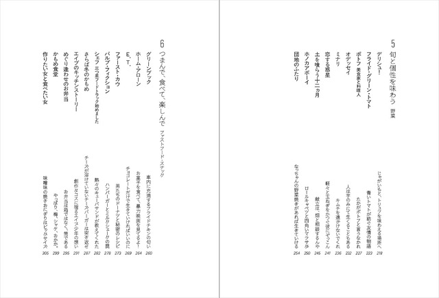 「ごちそうシネマ─映画とドラマのおいしい話」