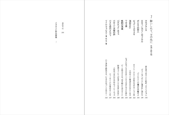 「ごちそうシネマ─映画とドラマのおいしい話」