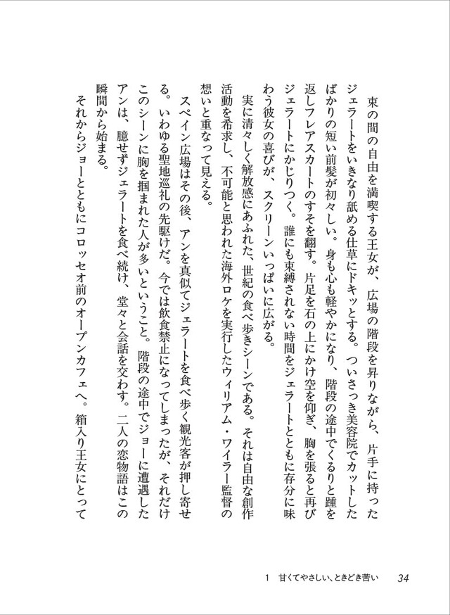 「ごちそうシネマ─映画とドラマのおいしい話」
