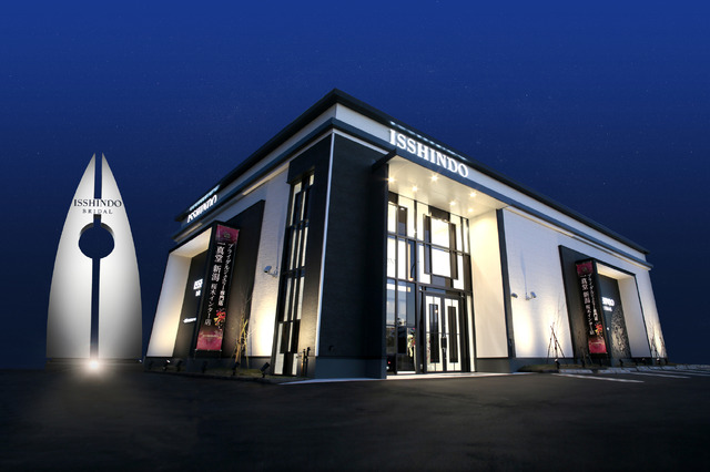 一真堂 桜木インター店