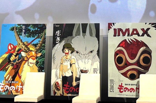 もののけ姫・特大限定ポスター（50枚限定生産、スタジオジブリ、宮崎駿） もののけ姫・特大限定ポスター（50枚限定生産、スタジオジブリ