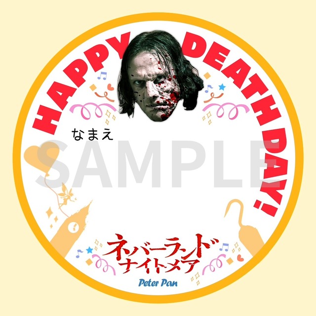 『ネバーランド・ナイトメア』© 2025 ITN Distribution, Inc. All Rights Reserved.