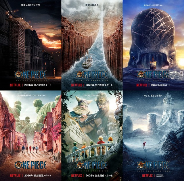 Netflixシリーズ「ONE PIECE」シーズン2(C) 尾田栄一郎/集英社