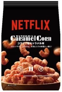 Netflix キャラメルコーン コクコク 塩キャラメル味 158円（税込170.64円）
