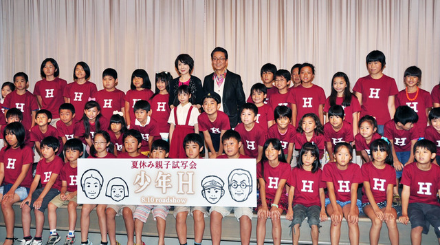 水谷豊＆伊藤蘭＆吉岡竜輝くん＆花田優里音ちゃん＆イニシャル“H”の子どもたち／『少年H』親子試写会
