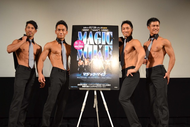 『マジック・マイク』公開記念イベント