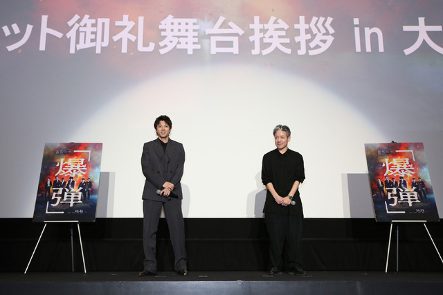 『爆弾』(C)呉勝浩／講談社 (C)2025映画『爆弾』製作委員会