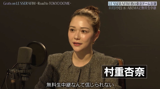 「Grats on LE SSERAFIM -Road to TOKYO DOME-」(C)SOURCE MUSIC / HYBE JAPAN. All Rights Reserved.