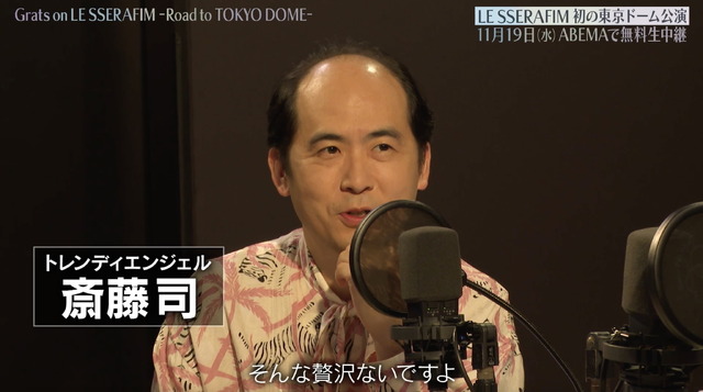 「Grats on LE SSERAFIM -Road to TOKYO DOME-」(C)SOURCE MUSIC / HYBE JAPAN. All Rights Reserved.