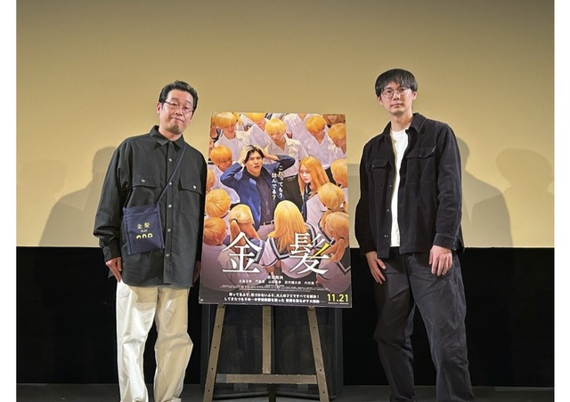 『金髪』©2025 映画「金髪」製作委員会