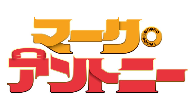 『マーク・アントニー』©Mini Studio  ©Ayngaran International