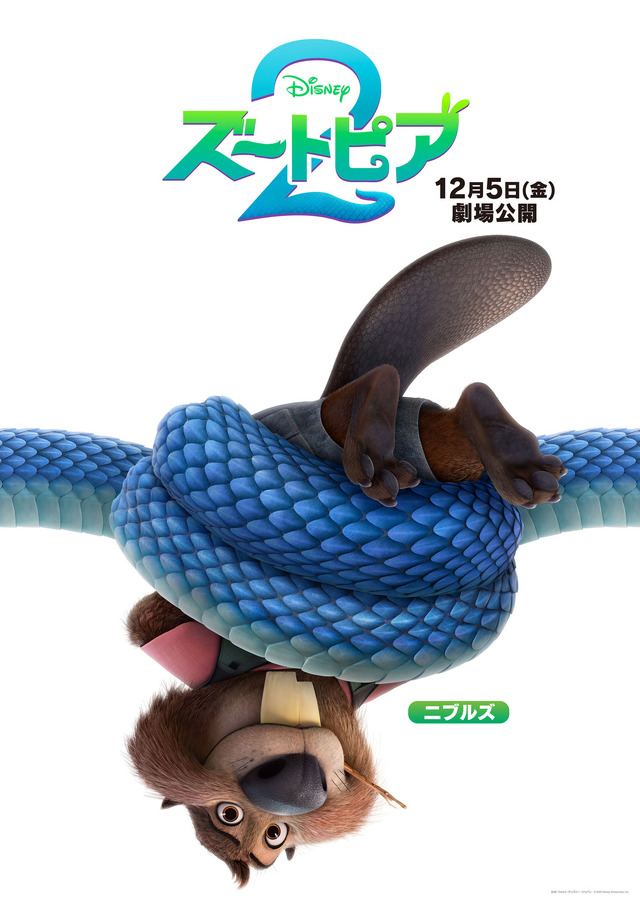 『ズートピア２』(c) 2025 Disney Enterprises, Inc. All Rights Reserved.