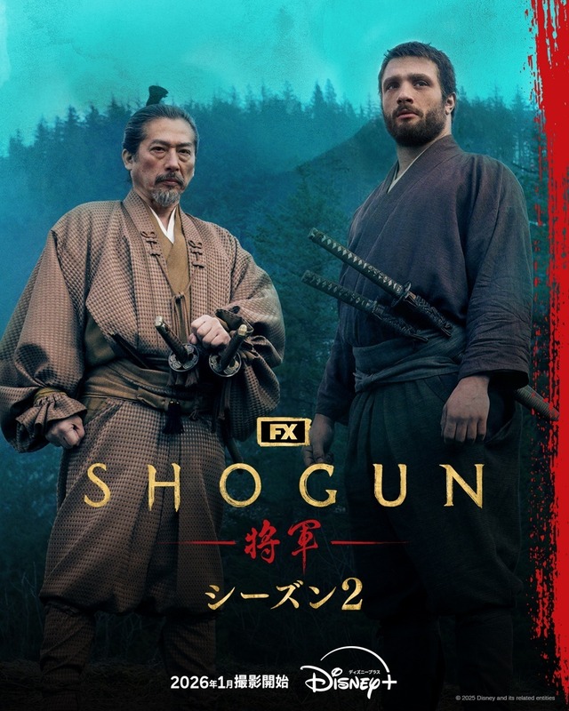 「SHOGUN 将軍」シーズン2　(c)2025 Disney and its related entities