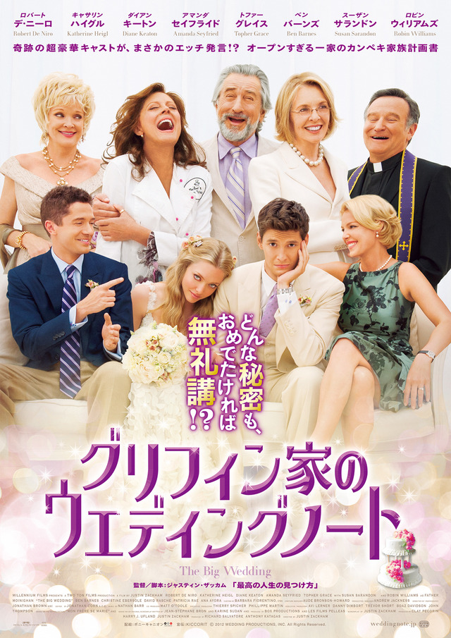 『グリフィン家のウエディングノート』 - (c) 2012 WEDDING PRODUCTIONS, INC. All Rights Reserved.