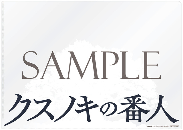 『クスノキの番人』©東野圭吾/アニメ「クスノキの番人」製作委員会