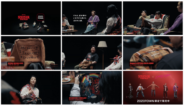 STRANGER THINGS × .ENDRECHERI. in ZOZOTOWN