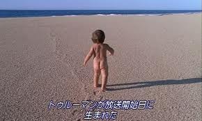 【玄里BLOG】トラウマ映画：『トゥルーマン・ショー』（1998年）