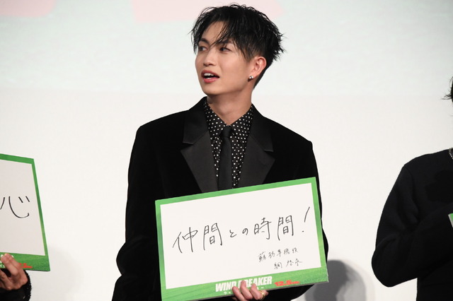 『WIND BREAKER／ウィンドブレイカー』完成披露　上映前舞台挨拶　©にいさとる／講談社 ©2025「WIND BREAKER」製作委員会