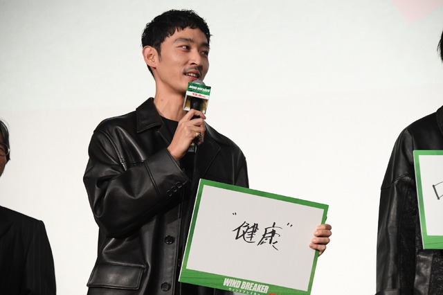 『WIND BREAKER／ウィンドブレイカー』完成披露　上映前舞台挨拶　©にいさとる／講談社 ©2025「WIND BREAKER」製作委員会