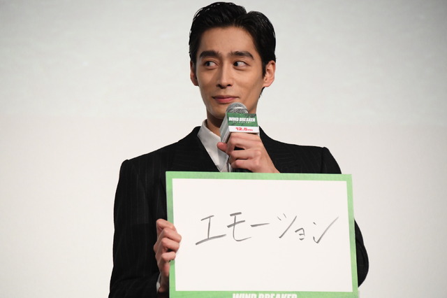 『WIND BREAKER／ウィンドブレイカー』完成披露　上映前舞台挨拶　©にいさとる／講談社 ©2025「WIND BREAKER」製作委員会