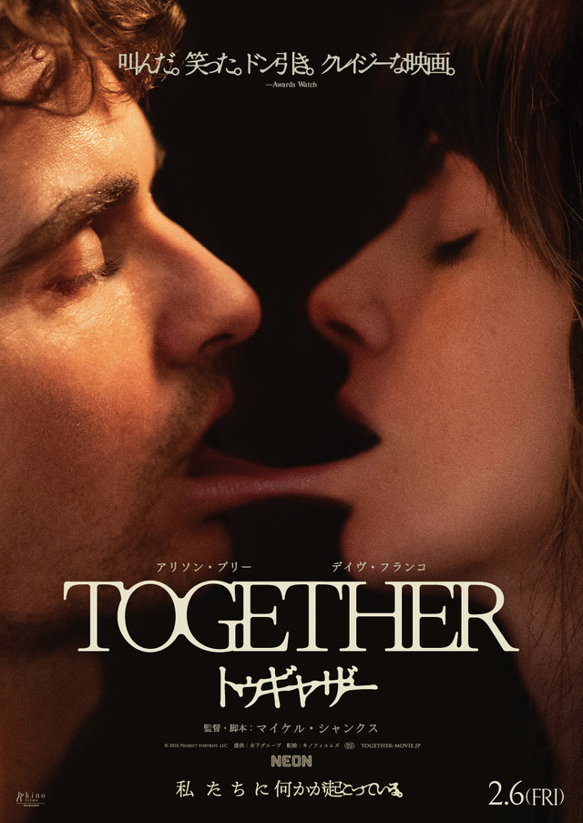 この冬は「謎解き」＆「考察系」ホラーがアツい！『WEAPONS/ウェポンズ』『シェルビー・オークス』ほか