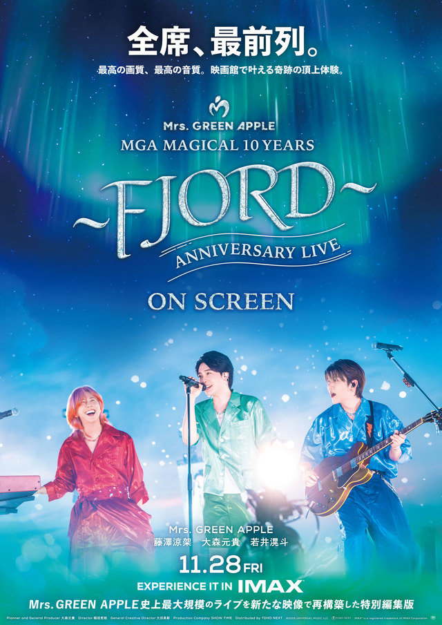 『MGA MAGICAL 10 YEARS ANNIVERSARY LIVE ～FJORD～ ON SCREEN』©2025 UNIVERSAL MUSIC LLC