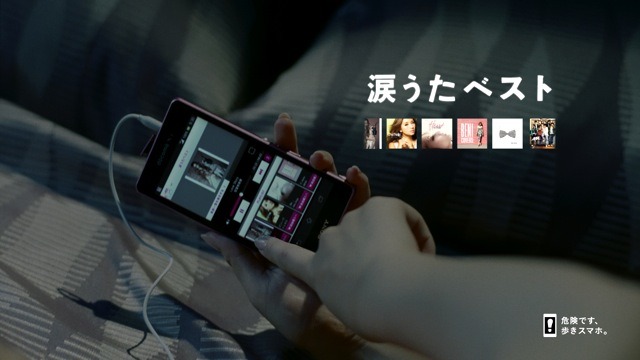 ドコモdヒッツTVCF「涙」篇