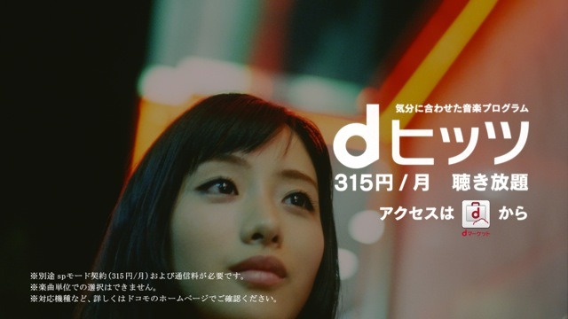 ドコモdヒッツTVCF「夜の街」篇