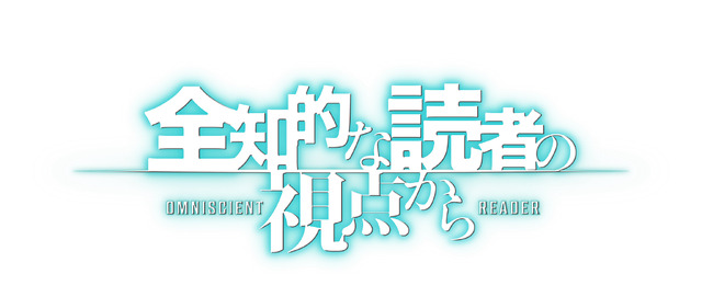 『全知的な読者の視点から』©︎ Sleepy-C(3B2S), UMI(REDICE), singNsong 2020/ REDICE STUDIO/ LDF (c) RIVERSE