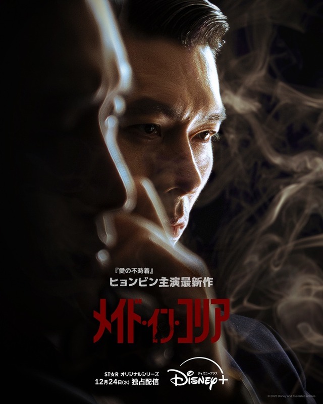 「メイド・イン・コリア」(c) 2025 Disney and its related entities