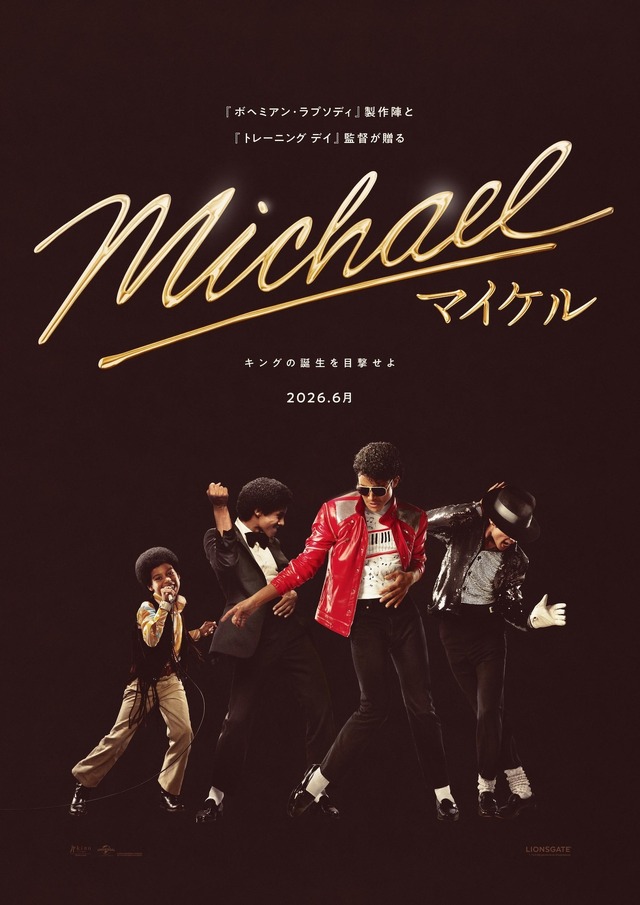 『Michael／マイケル』（C）Glen Wilson / Courtesy of Lionsgate