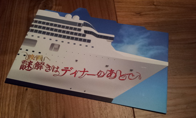 船型のマスコミ用プレス。今回もよく出来ました。