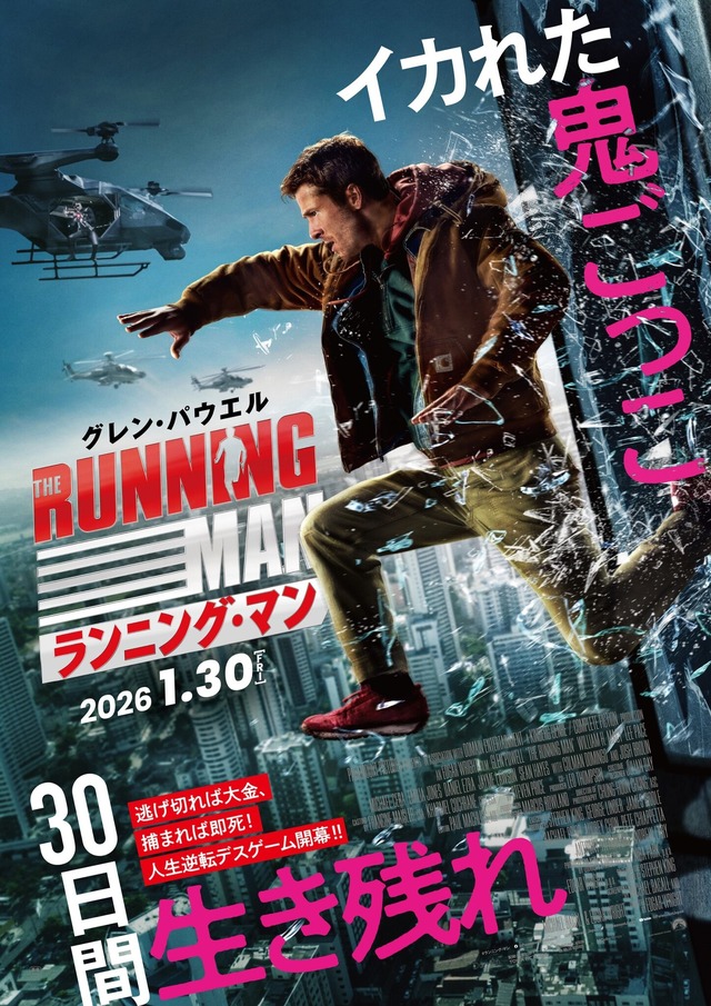 『ランニング・マン』©2025 Paramount Pictures. All Rights Reserved.