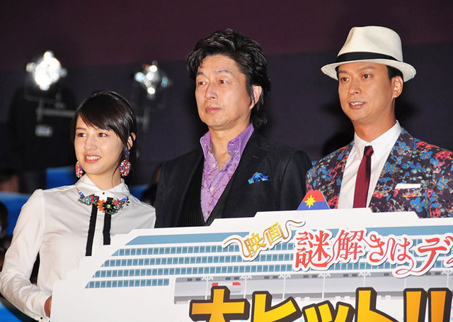 椎名桔平＆桜庭ななみ＆中村雅俊／『映画 謎解きはディナーのあとで』初日舞台挨拶