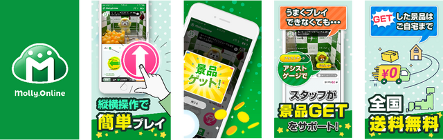 オンラインクレーンゲーム「モーリーオンライン」とは