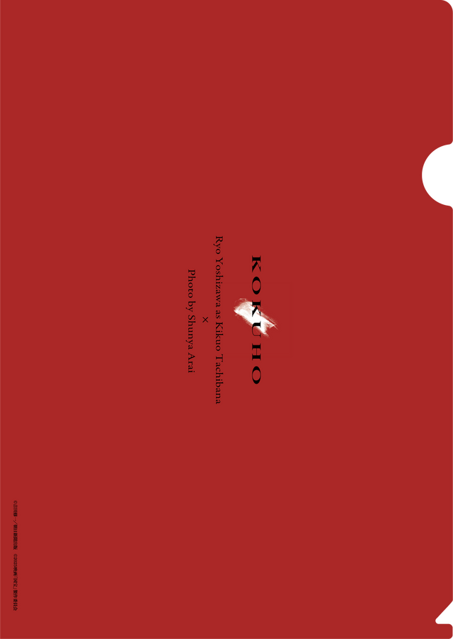 クリアファイルB　600円（税込）