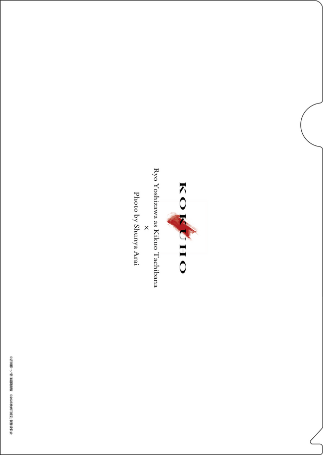 クリアファイルC　600円（税込）