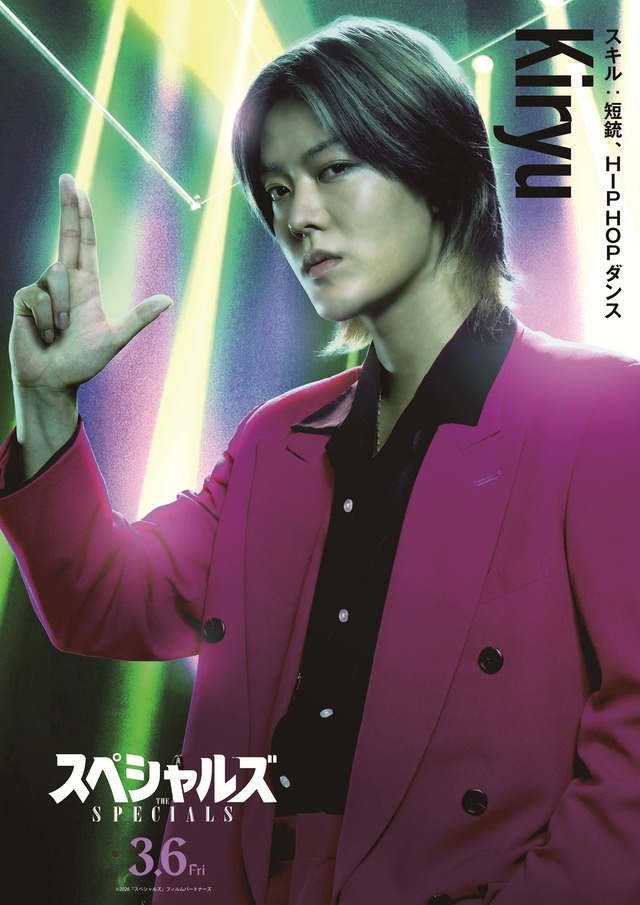 『スペシャルズ』(C)2026『スペシャルズ 』フィルムパートナーズ